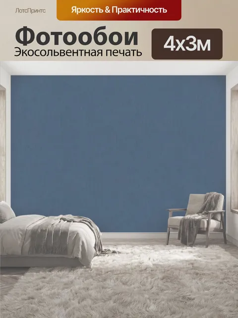 400 × 300 см · Экосольвентная печать