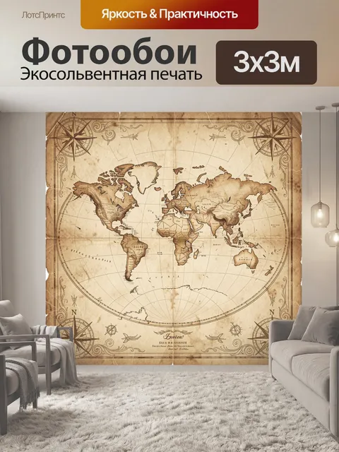 Фотообои Старинная карта мира с компасами
