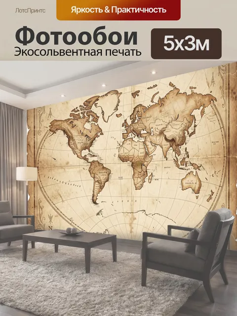 Фотообои Старинная карта мира с компасами