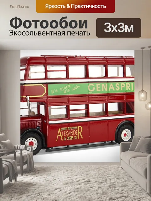 Фотообои Парень араб, английские автобусы, собирать