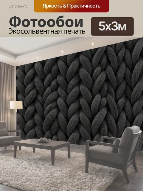 500 × 300 см · Экосольвентная печать