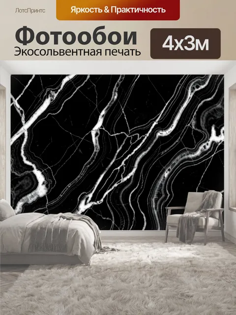 400 × 300 см · Экосольвентная печать