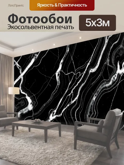 500 × 300 см · Экосольвентная печать