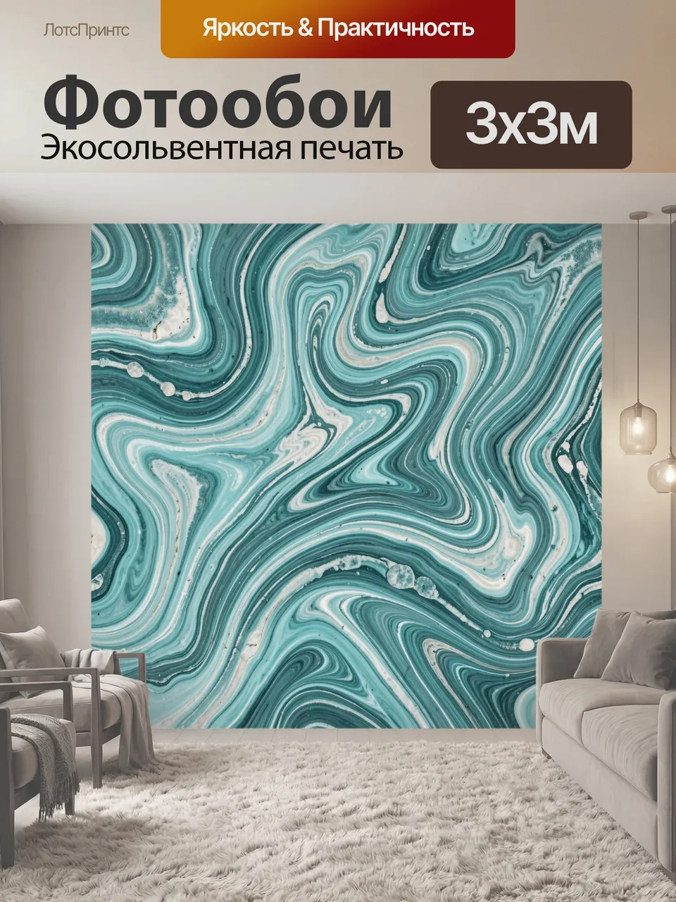 Фотообои Бирюзовые мраморные волны. Абстрактный узор с плавными текучими линиями, завитками и прожилками в отт…