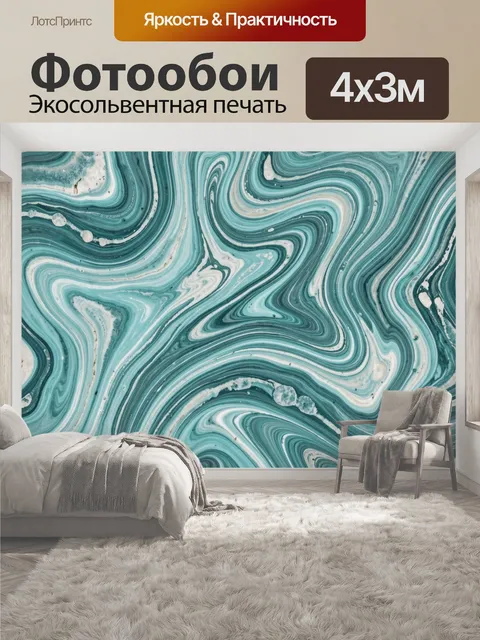 400 × 300 см · Экосольвентная печать