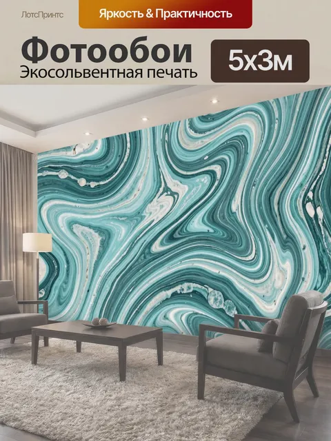 500 × 300 см · Экосольвентная печать
