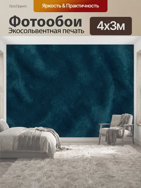 400 × 300 см · Экосольвентная печать