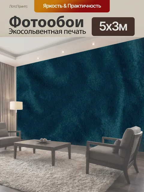 500 × 300 см · Экосольвентная печать