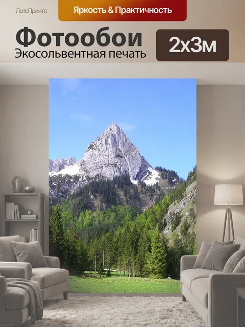 200 × 300 см · Экосольвентная печать