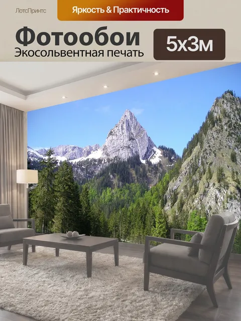 500 × 300 см · Экосольвентная печать