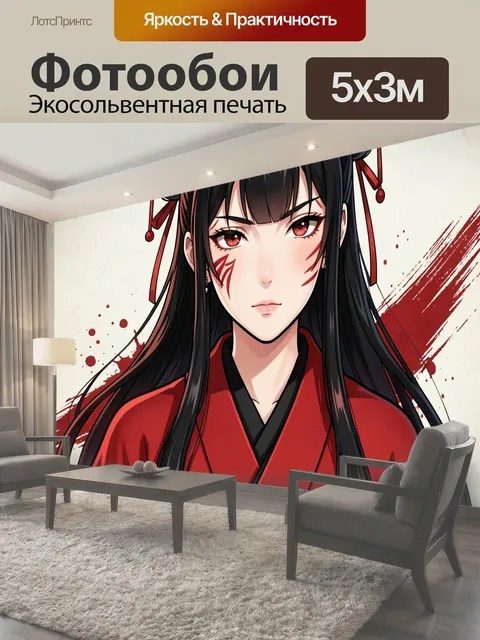 Фотообои Аниме девушка в красном кимоно