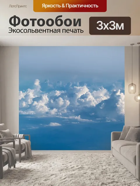 Фотообои Облака, небо, небо облака