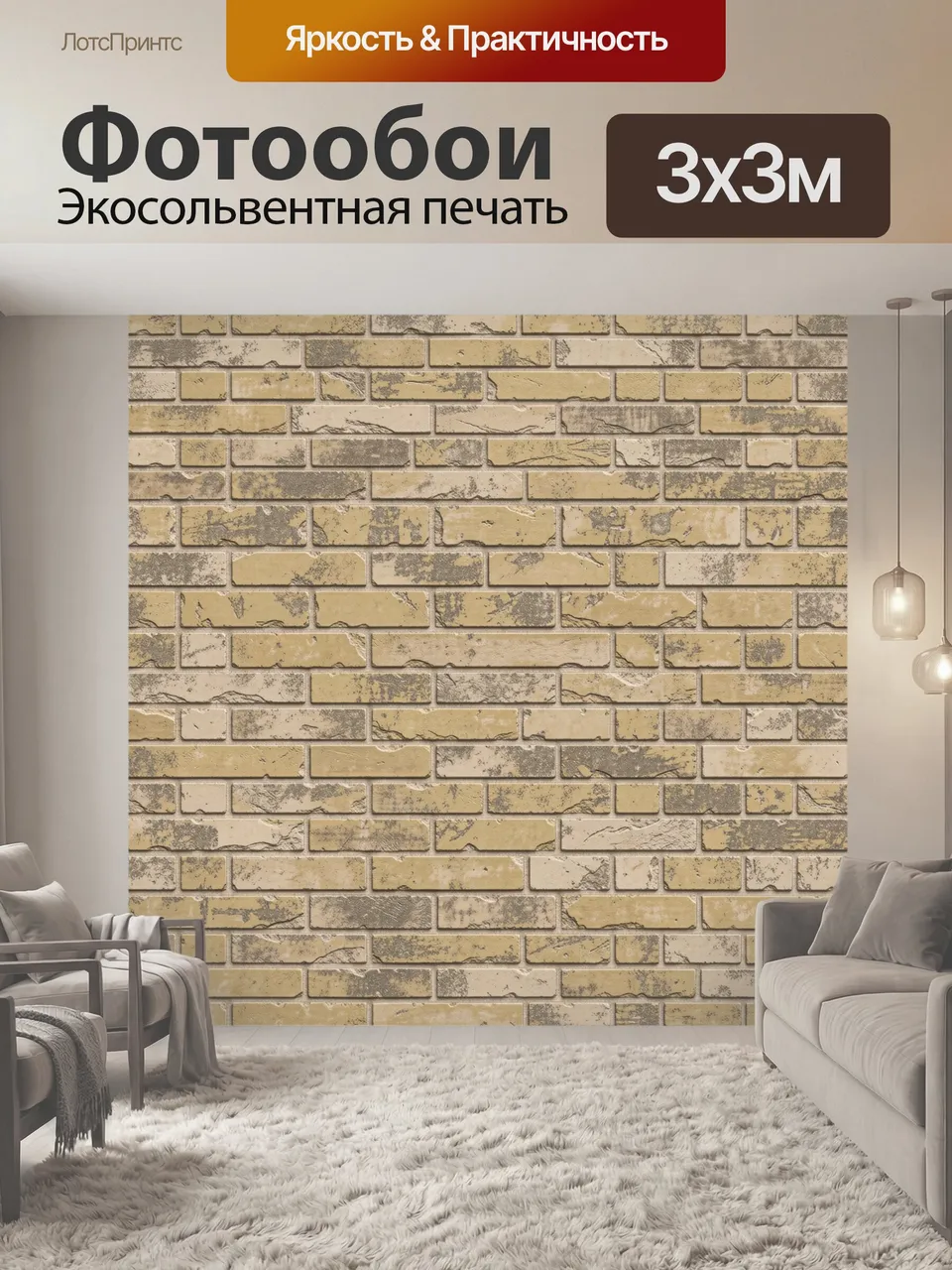 Фотообои Фактурная кирпичная кладка. Имитация кирпичной стены с рустикальной фактурой: бежевые, песочные и сер…