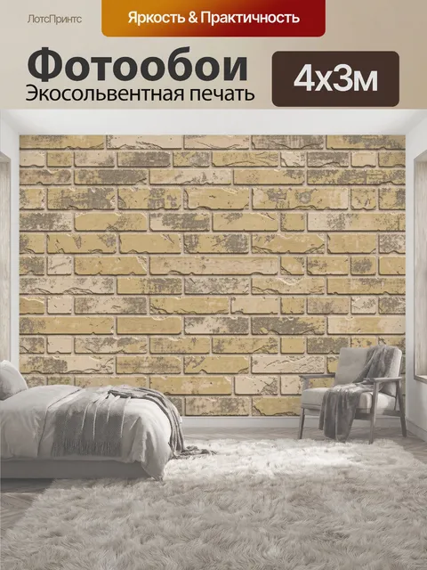 400 × 300 см · Экосольвентная печать