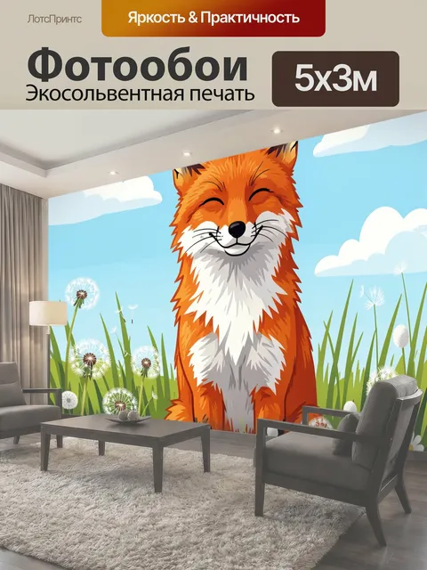 500 × 300 см · Экосольвентная печать