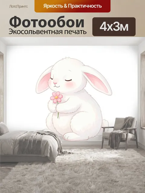 400 × 300 см · Экосольвентная печать