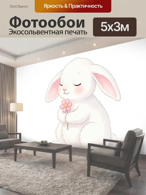 500 × 300 см · Экосольвентная печать