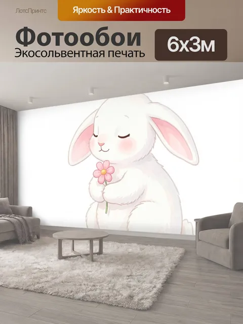 600 × 300 см · Экосольвентная печать