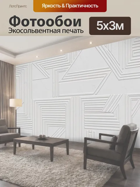 500 × 300 см · Экосольвентная печать