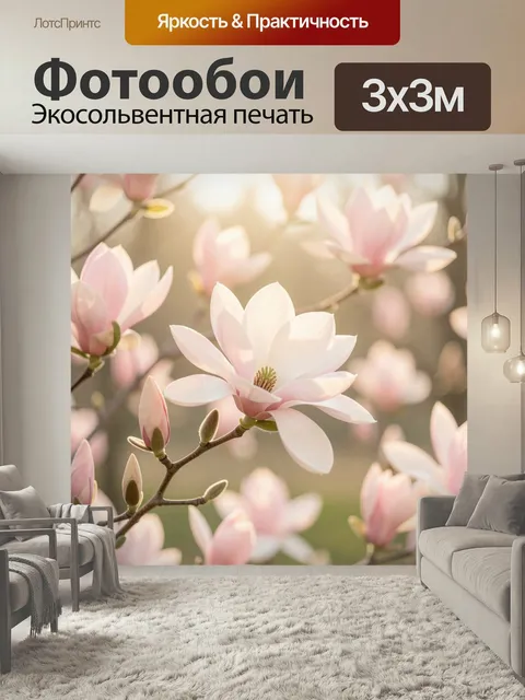 Фотообои Нежные цветы магнолии. Легкая весенняя композиция с крупными лепестками в пастельно-розовых и белых тонах, мя…