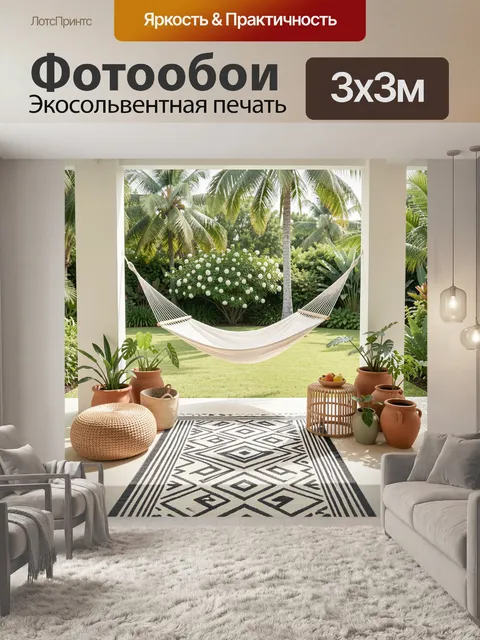Фотообои Гамак на тропической веранде. Уютная терраса с подвесным ложем среди пальм, цветущих кустов и керамических ка…