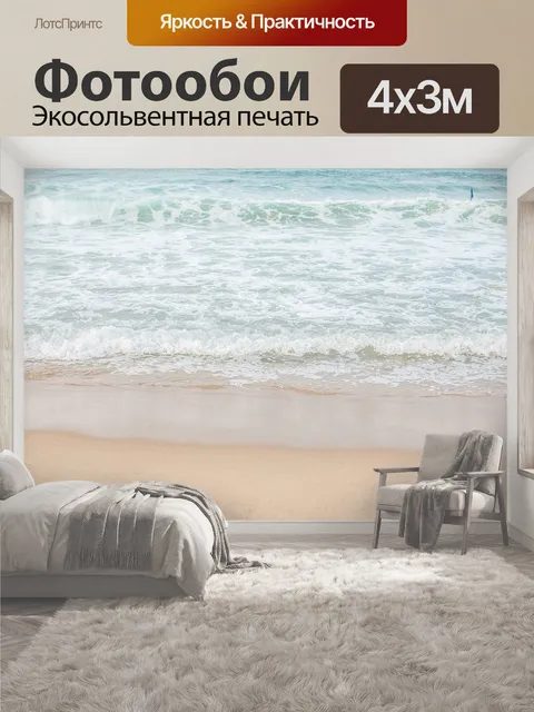 400 × 300 см · Экосольвентная печать