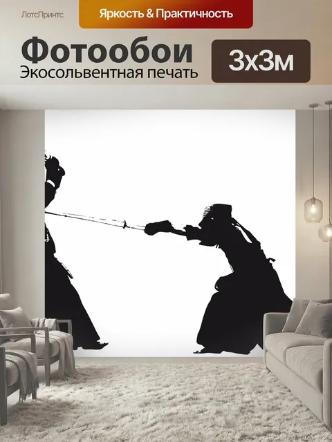 Фотообои Кендо, стинг, дуть
