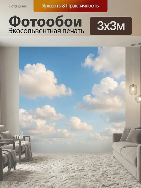 Фотообои Небо с пушистыми облаками. Светлый воздушный небосвод с объемными кучевыми облаками, мягкие голубые и белые о…
