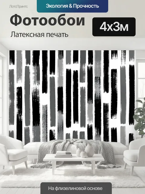 400 × 300 см · Латексная печать