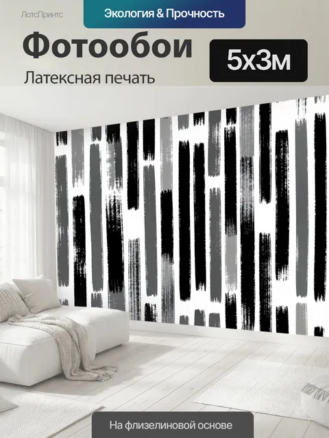 500 × 300 см · Латексная печать