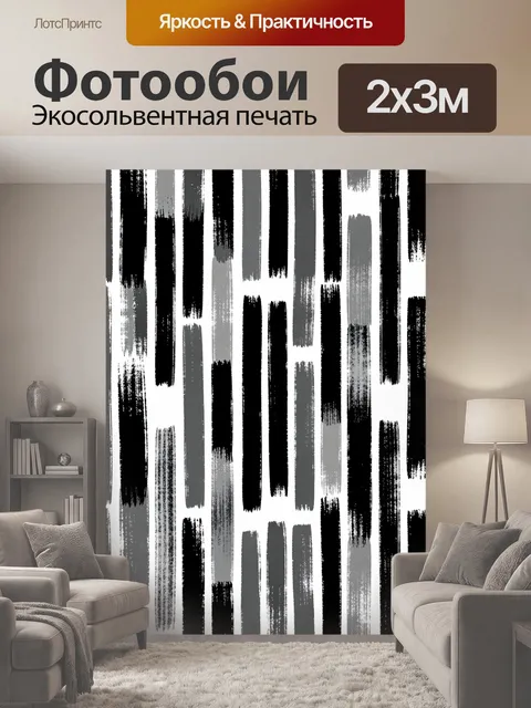 200 × 300 см · Экосольвентная печать