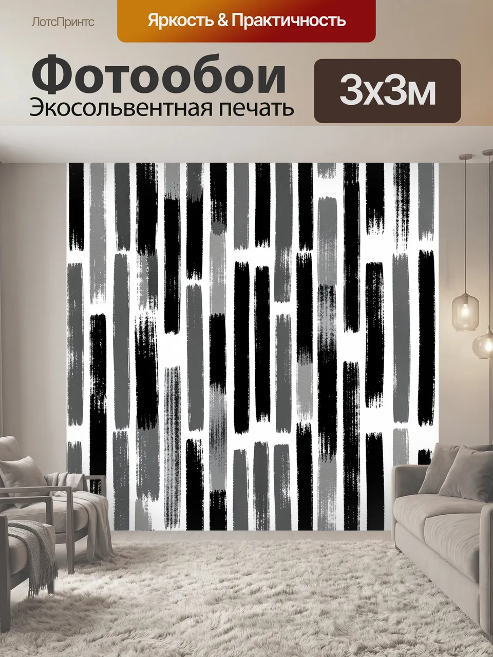 Фотообои Черно-белые вертикальные мазки. Абстрактный графичный рисунок с вытянутыми полосами разной длины, фак…