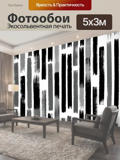500 × 300 см · Экосольвентная печать
