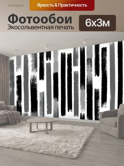 600 × 300 см · Экосольвентная печать