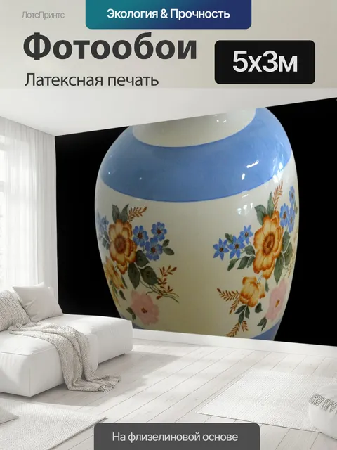 500 × 300 см · Латексная печать