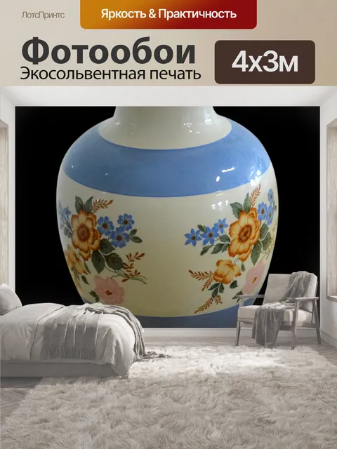 400 × 300 см · Экосольвентная печать