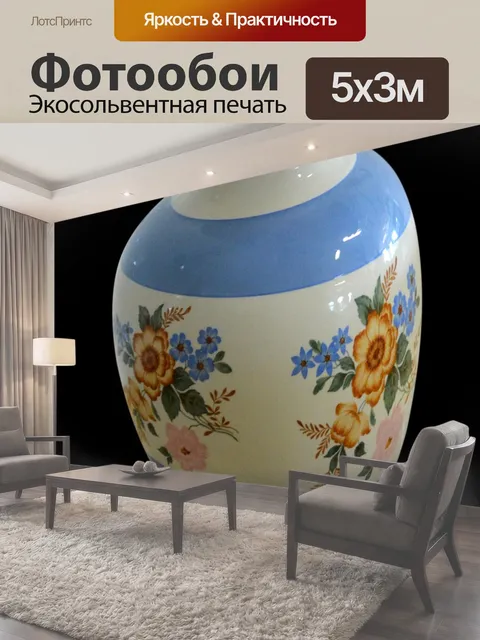 500 × 300 см · Экосольвентная печать