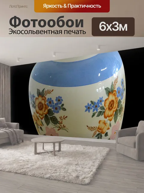 600 × 300 см · Экосольвентная печать