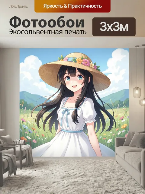 Фотообои Девушка в цветочном поле