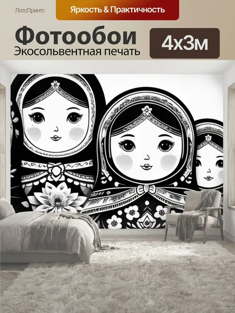 400 × 300 см · Экосольвентная печать