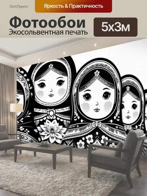 500 × 300 см · Экосольвентная печать