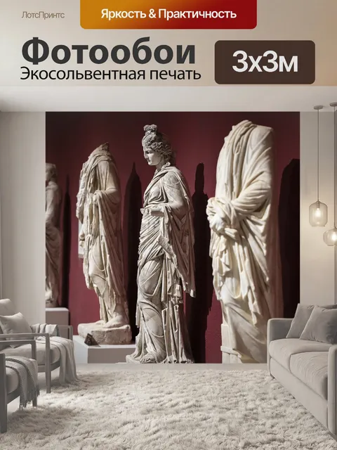 Фотообои Скульптура, изобразительное искусство, рим