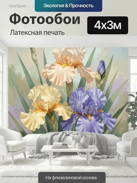 400 × 300 см · Латексная печать
