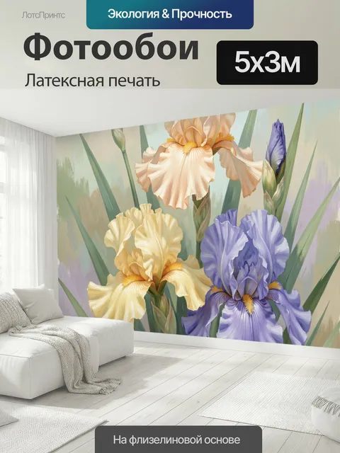 500 × 300 см · Латексная печать