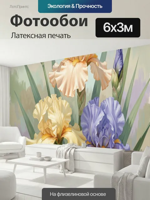 600 × 300 см · Латексная печать