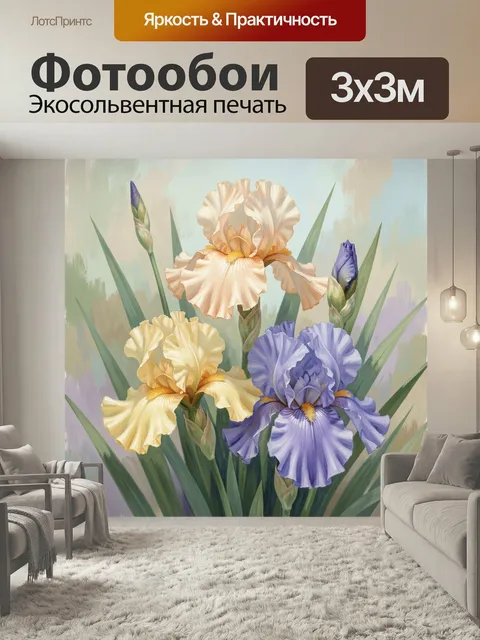 300 × 300 см · Экосольвентная печать