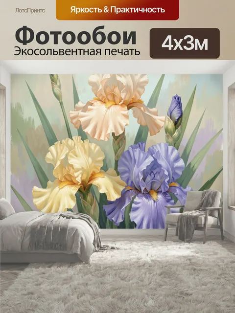 400 × 300 см · Экосольвентная печать