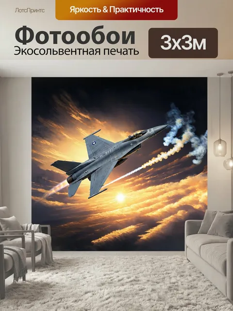 Фотообои Величественный военный истребитель пронзает облака, создавая мощную струю из дыма от своих двигателей. летящи…