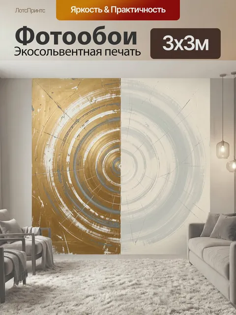 Фотообои Абстрактные круги в золоте и бежевом. Современная геометрическая композиция с концентрическими мазками, факту…