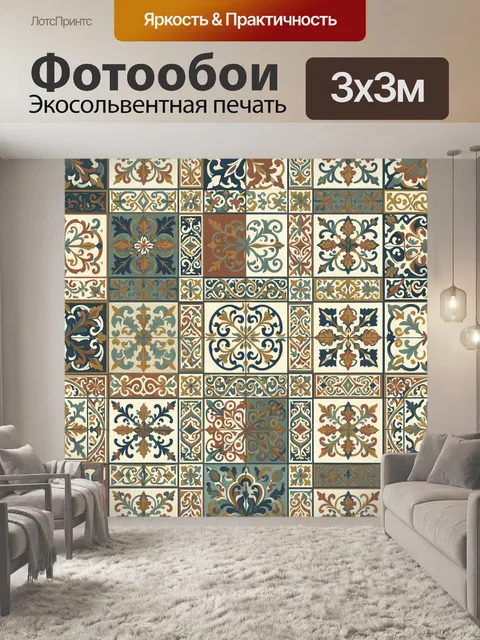 Фотообои Винтажный калейдоскоп арабесок